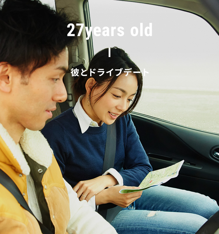 27years old 彼とドライブデート